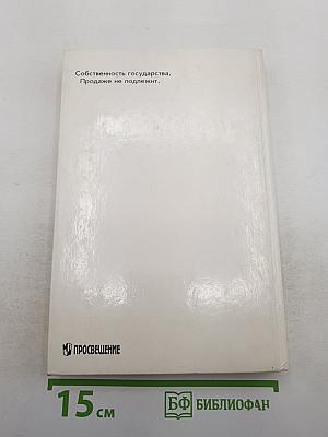 Русский язык. Теория. Учебник для 5-9 классов