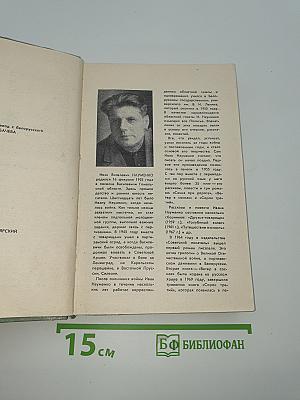 Сорок третий
