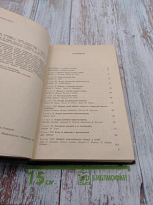 Критические состояния у детей: Диагностика и лечение