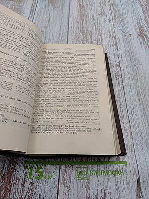 Англо-русский фразеологический словарь