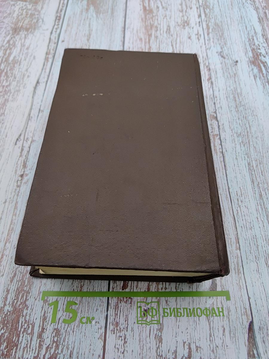 Англо-русский фразеологический словарь