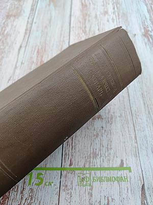 Англо-русский фразеологический словарь