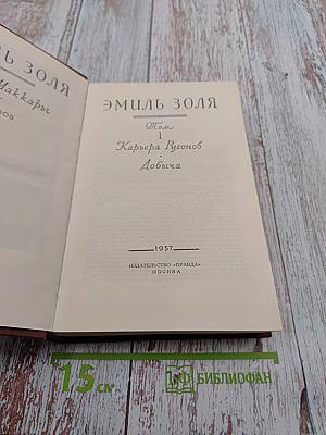 Карьера Ругонов. Добыча