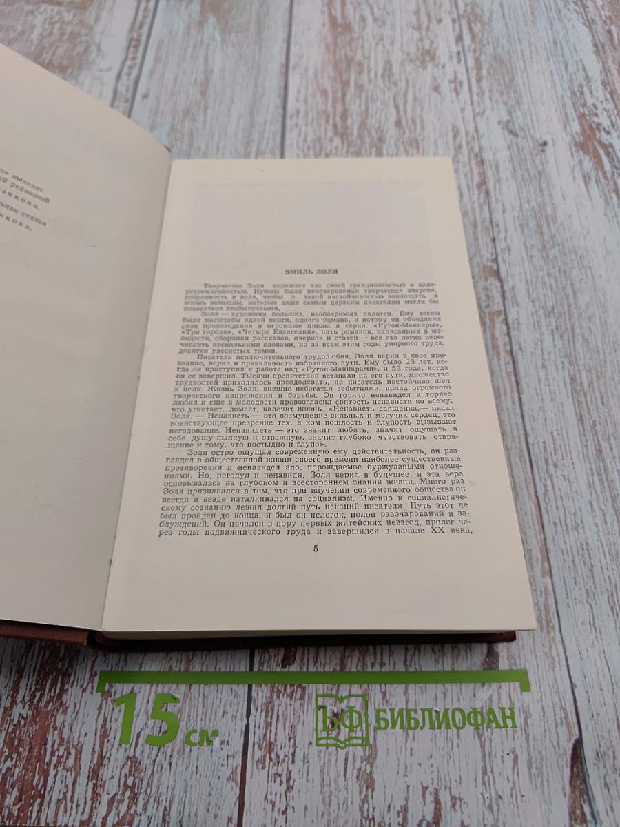 Карьера Ругонов. Добыча