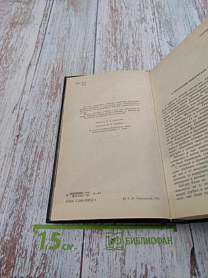 Ночь в Гефсиманском саду. Избранные библейские истории