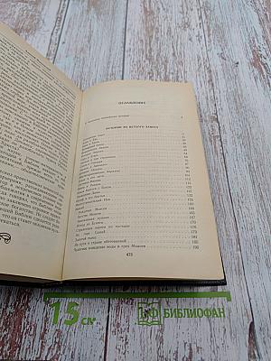 Ночь в Гефсиманском саду. Избранные библейские истории