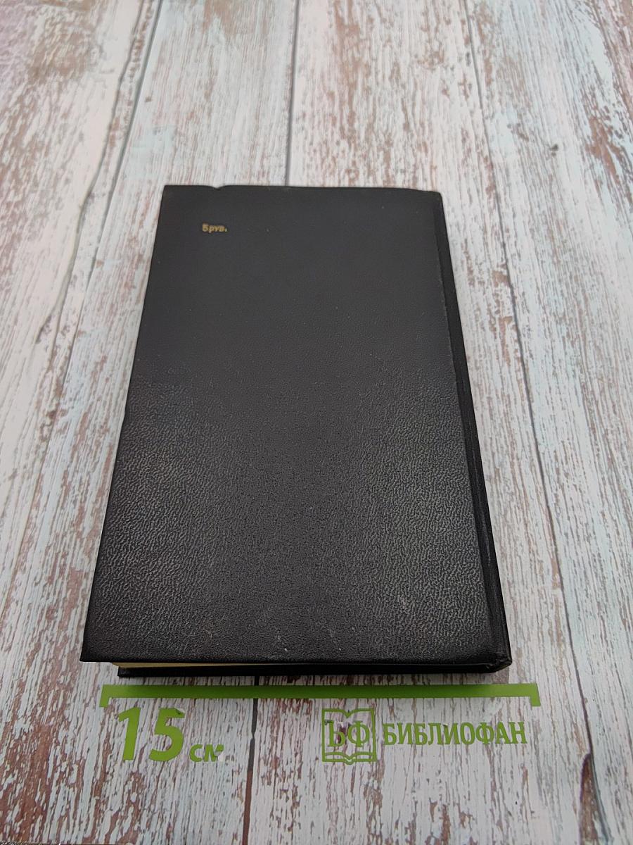 Ночь в Гефсиманском саду. Избранные библейские истории