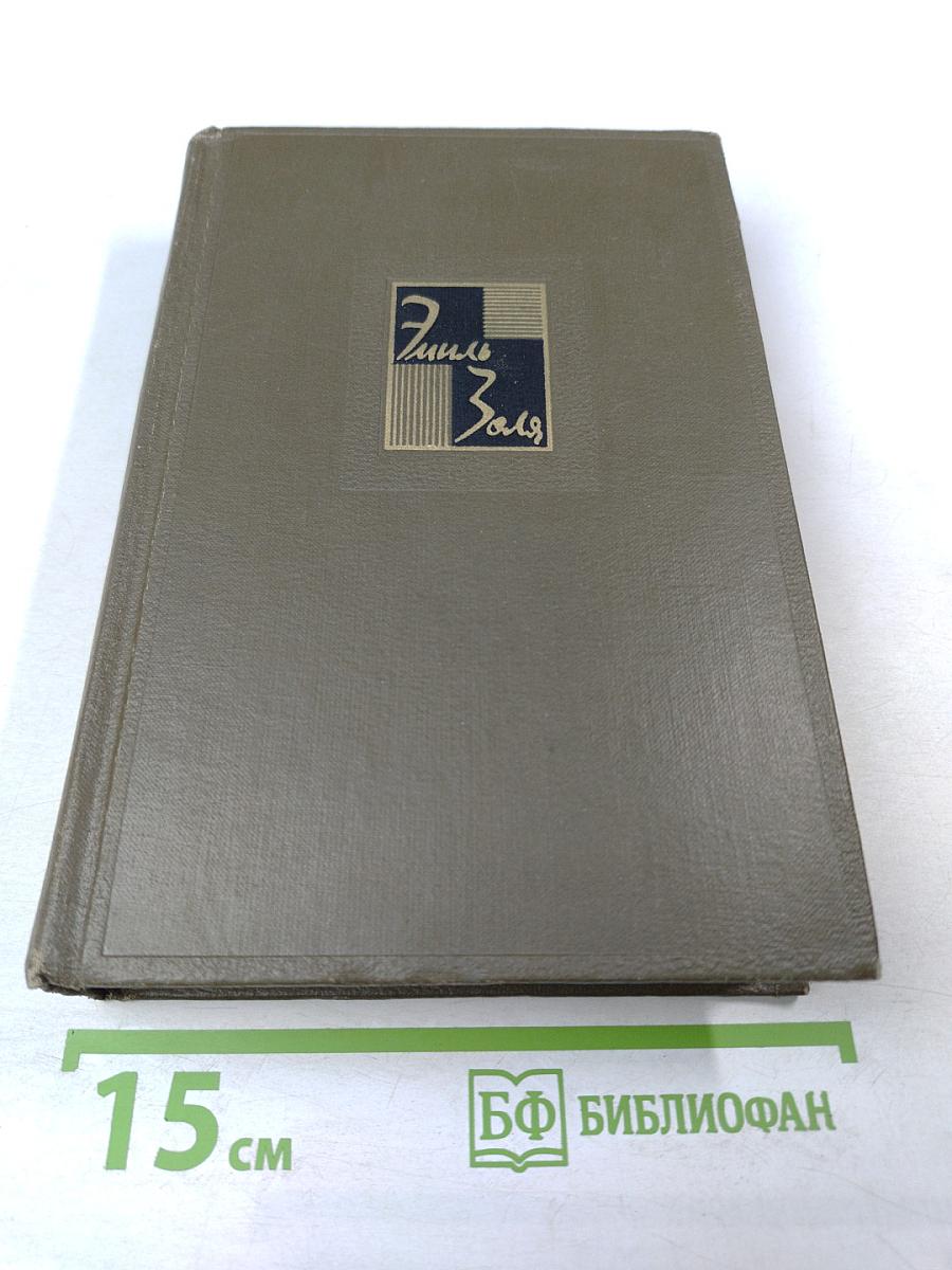 Истина. Собрание сочинений. Том двадцать второй