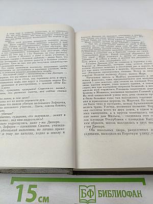 Истина. Собрание сочинений. Том двадцать второй