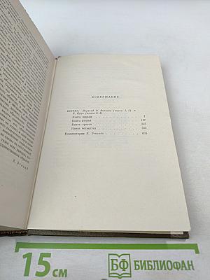 Истина. Собрание сочинений. Том двадцать второй