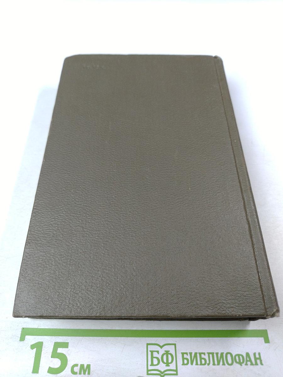 Истина. Собрание сочинений. Том двадцать второй