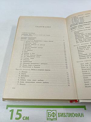 Золотой ключик и другие сказки для малышей