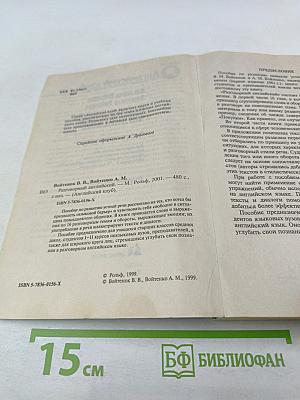 Разговорный английский