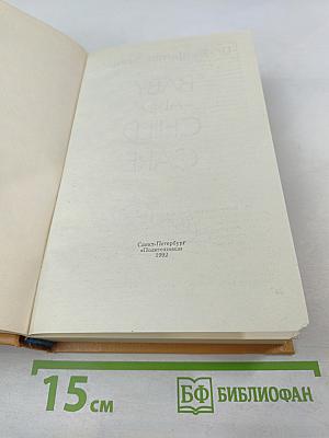 Ребенок и уход за ним