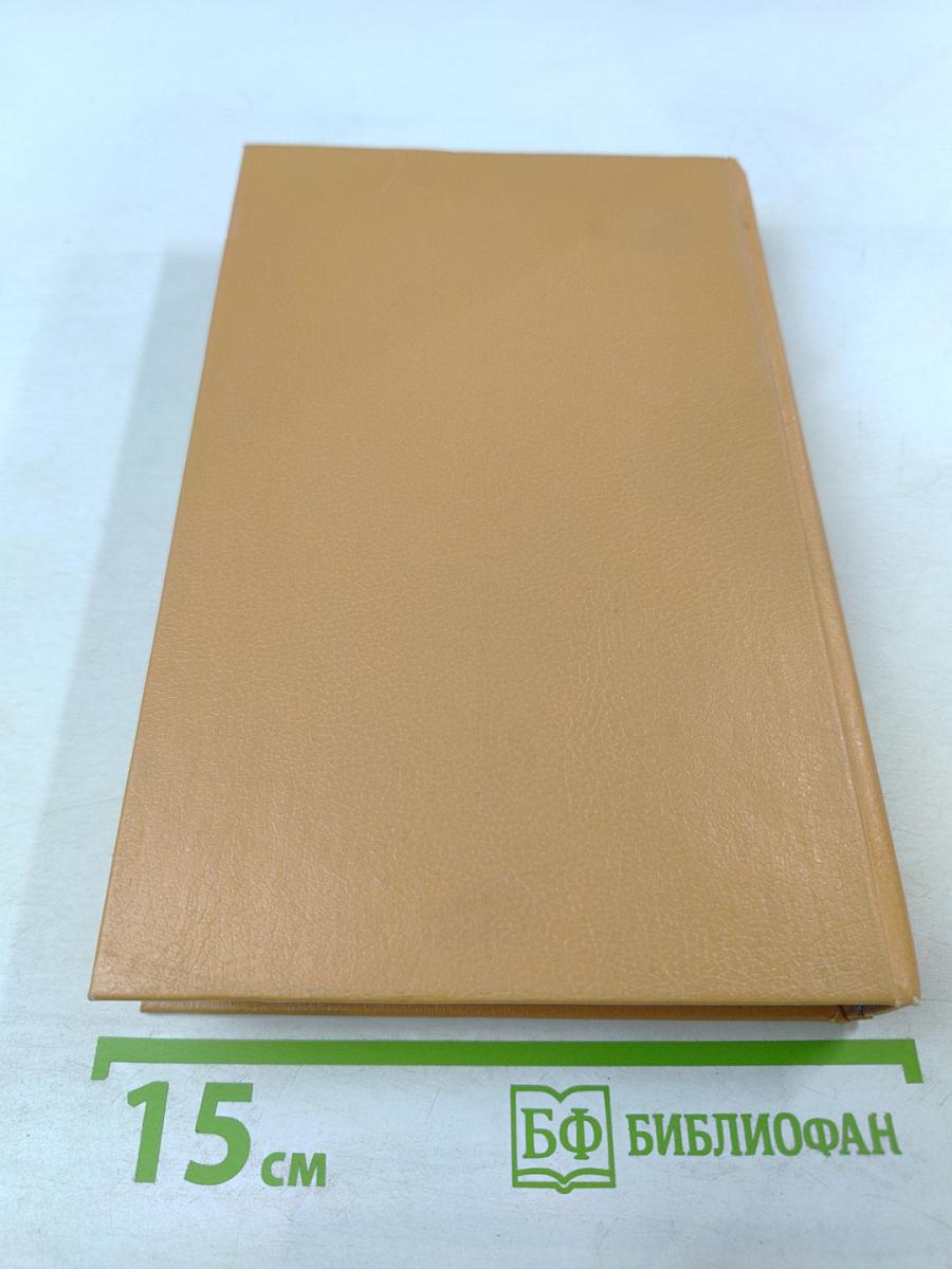 Ребенок и уход за ним