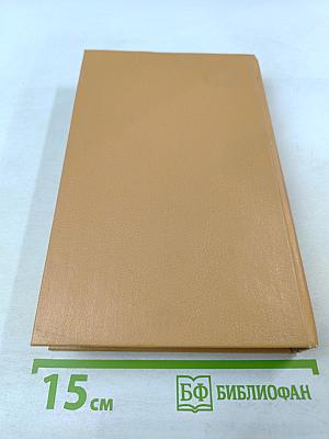 Ребенок и уход за ним