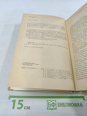 Справочник по врачебной косметике