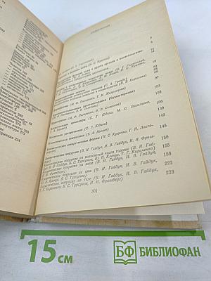 Справочник по врачебной косметике