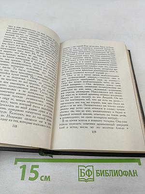 Миргород. Собрание художественных произведений в пяти томах. Том II