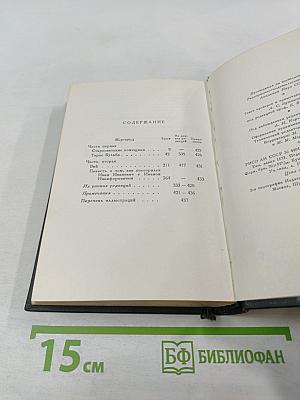 Миргород. Собрание художественных произведений в пяти томах. Том II