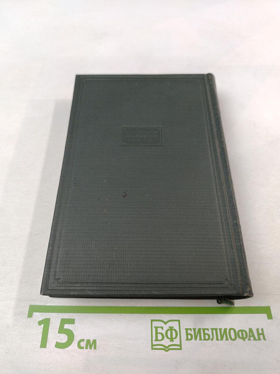 Миргород. Собрание художественных произведений в пяти томах. Том II