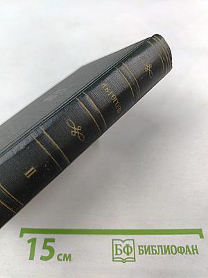 Миргород. Собрание художественных произведений в пяти томах. Том II