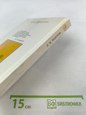 Детство. Отрочество. Юность