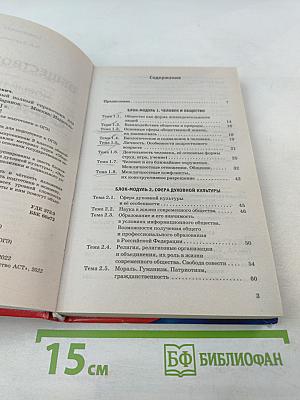 Обществознание. Новый полный справочник для подготовки к ОГЭ