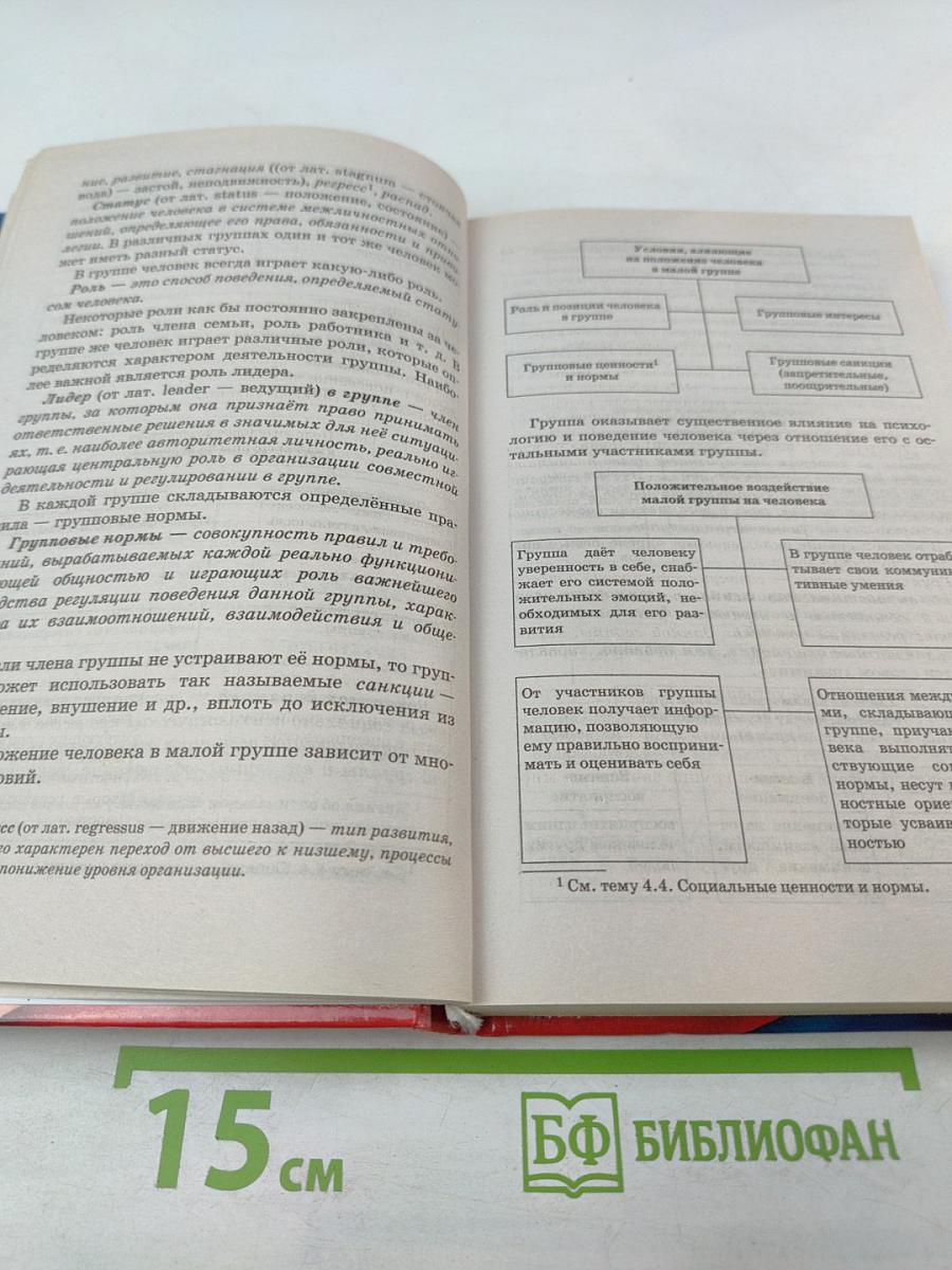 Обществознание. Новый полный справочник для подготовки к ОГЭ