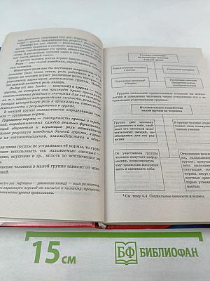 Обществознание. Новый полный справочник для подготовки к ОГЭ