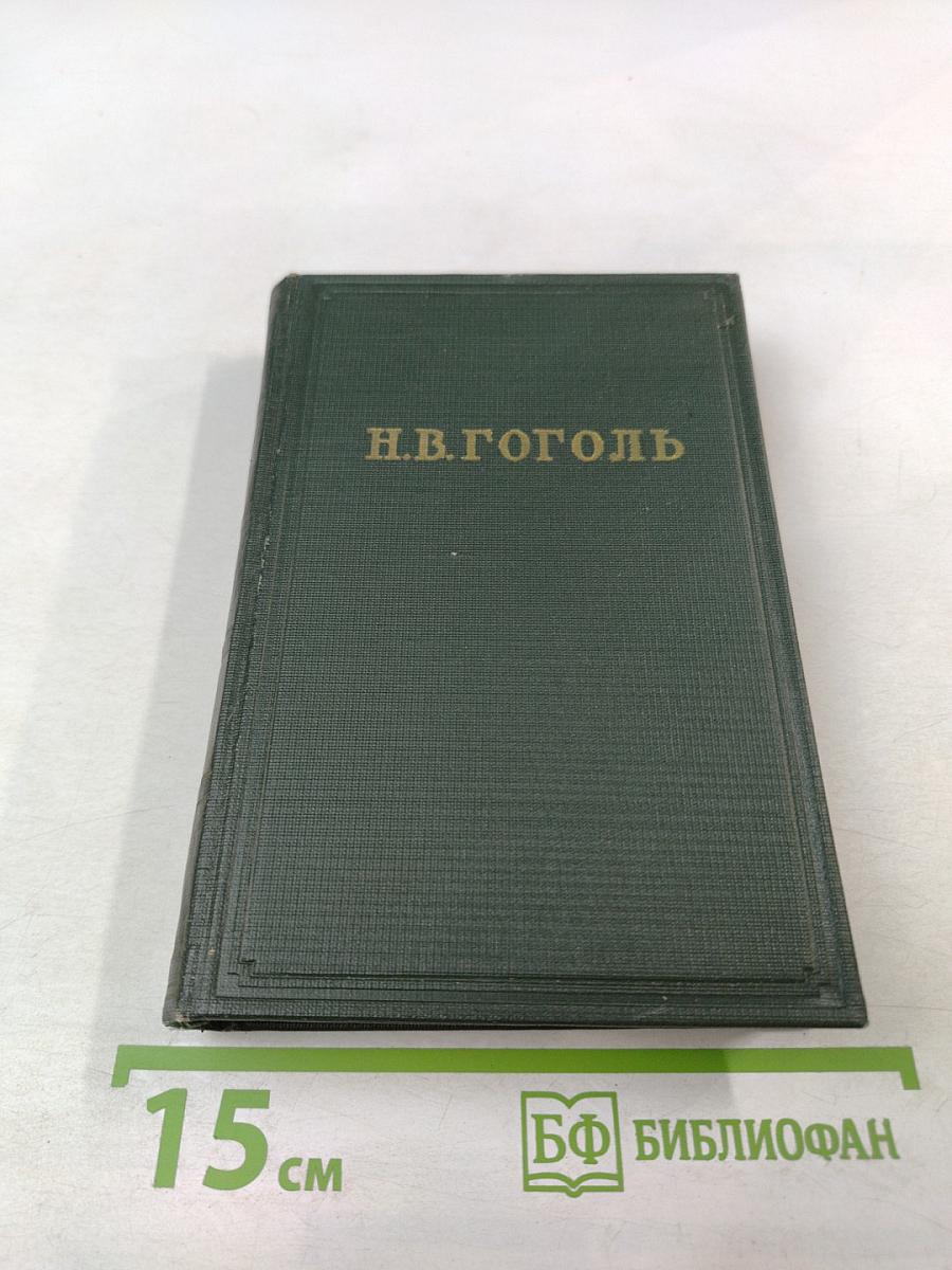 Повести. Том третий