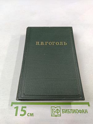 Повести. Том третий