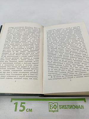 Повести. Том третий