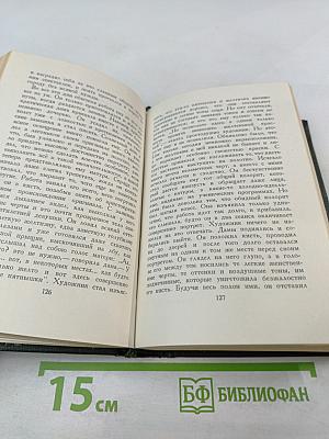 Повести. Том третий