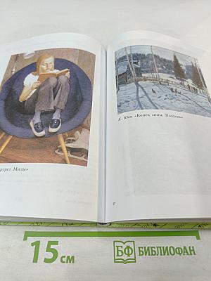 Русский язык. 7 класс. Учебник для общеобразовательных учреждений