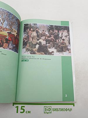 Русский язык 9 класс