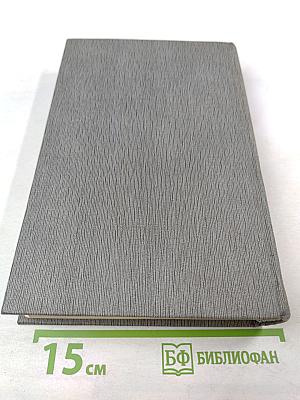 История Коммунистической партии Советского Союза. Том первый. Создание большевистской партии. 1883-1903 гг.