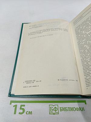 Справочник по автоматизации в газовой промышленности