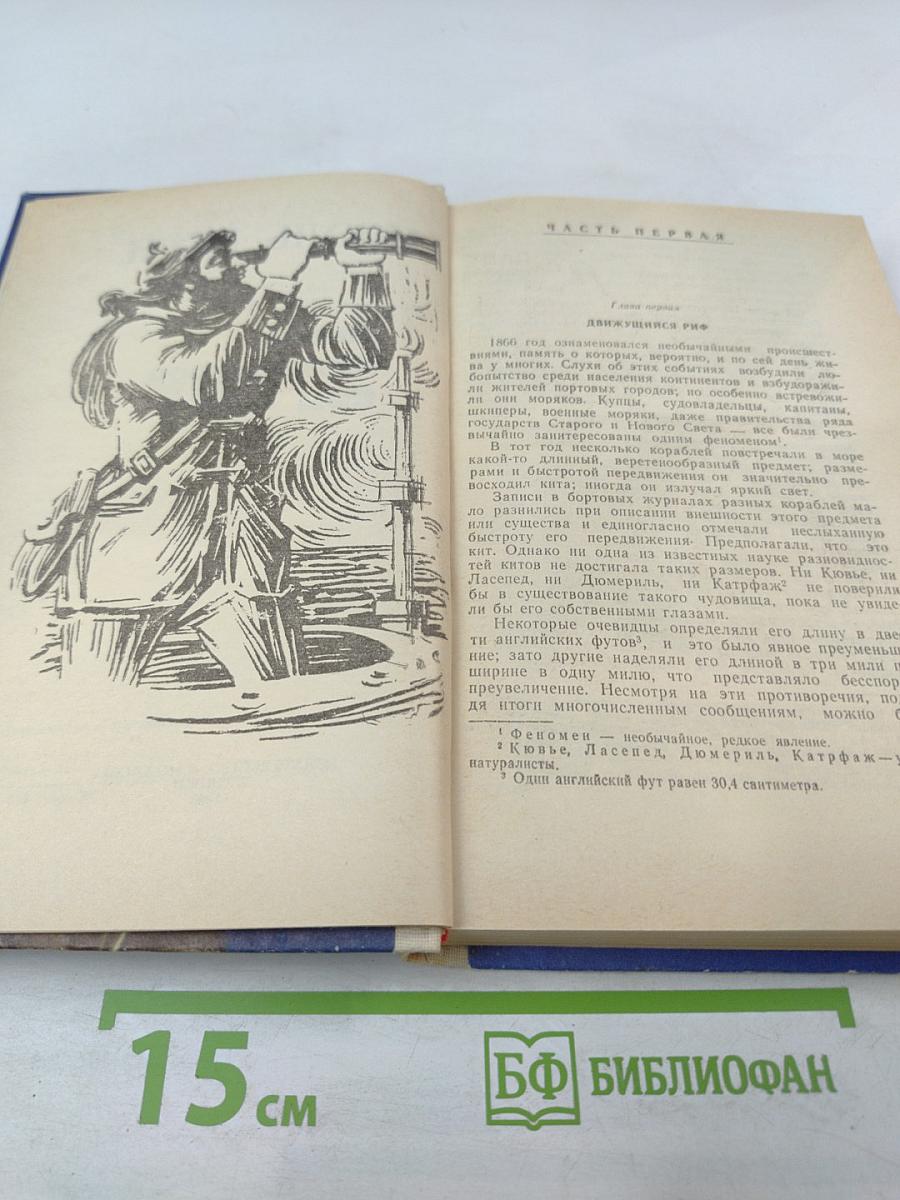 80 000 километров под водой