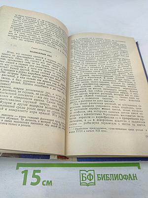 80 000 километров под водой