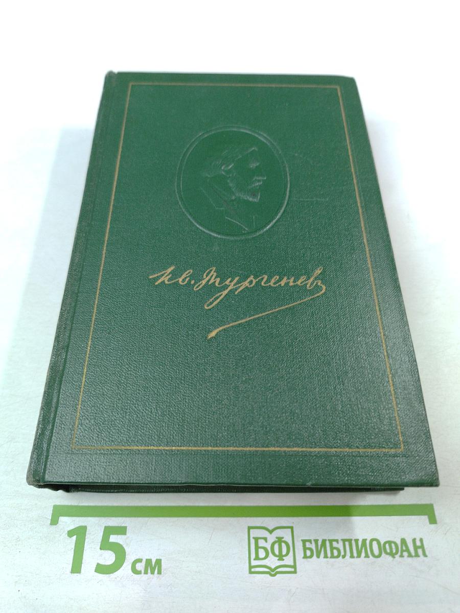 Собрание сочинений. Том восьмой: Повести и рассказы 1871-1888 годов. Стихотворения в прозе
