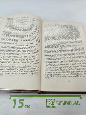 Тревожные галсы