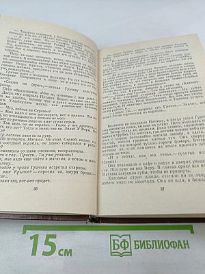 Тревожные галсы