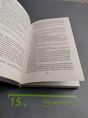 За сумеречным порогом