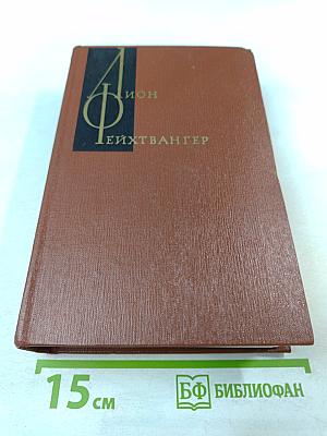 Лже-Нерон. Испанская баллада