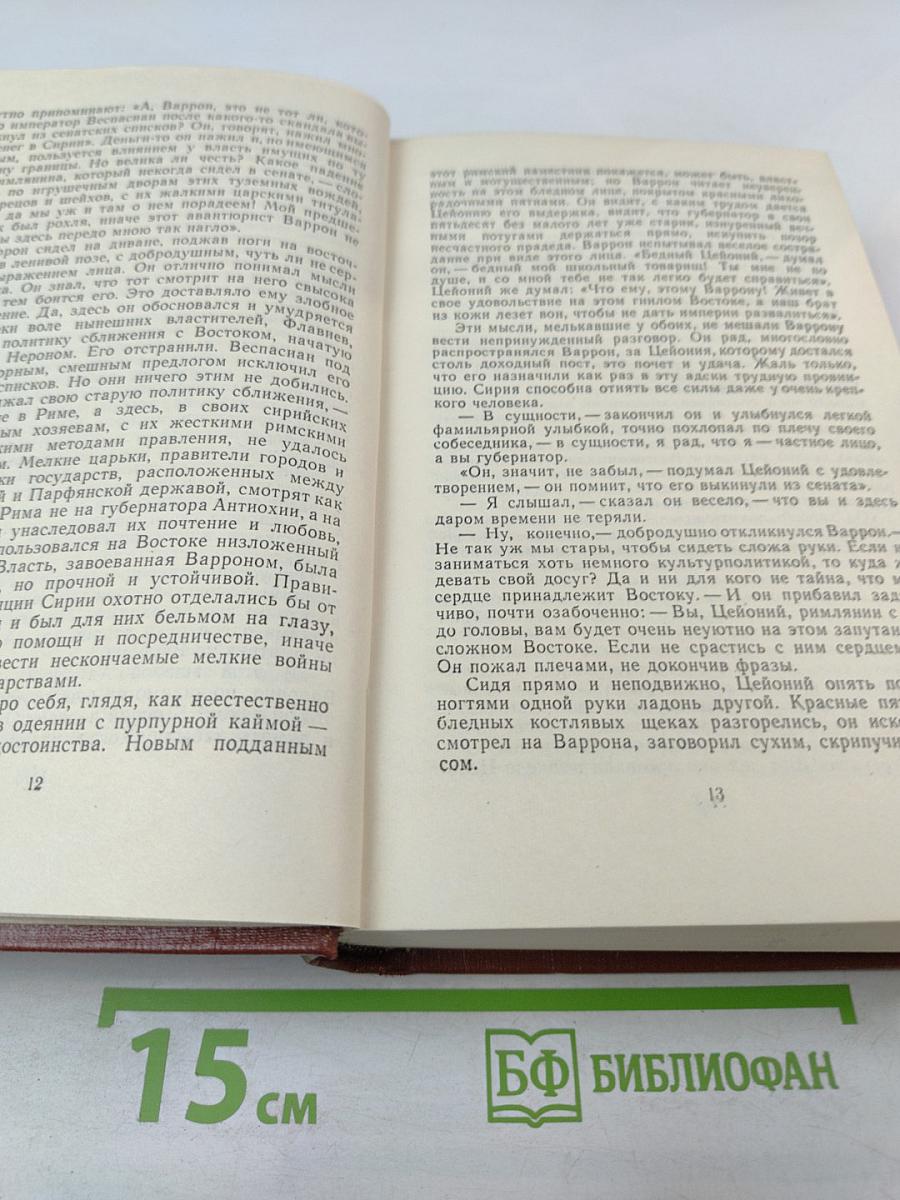 Лже-Нерон. Испанская баллада