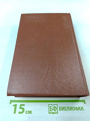 Лже-Нерон. Испанская баллада