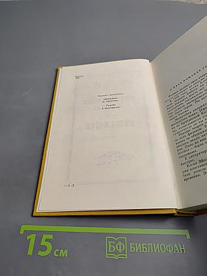 Первые люди на Луне. Пища богов