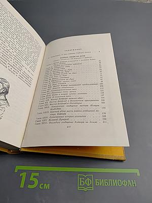 Первые люди на Луне. Пища богов