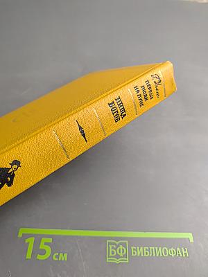 Первые люди на Луне. Пища богов